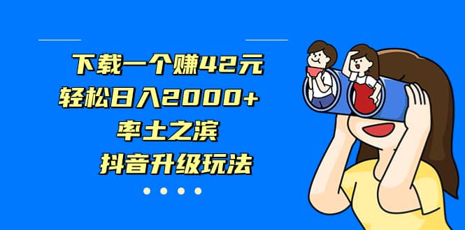 独家首发，治愈系短视频，日引流500+当天变现小白月入过万（附676G素材）-飞宇网创