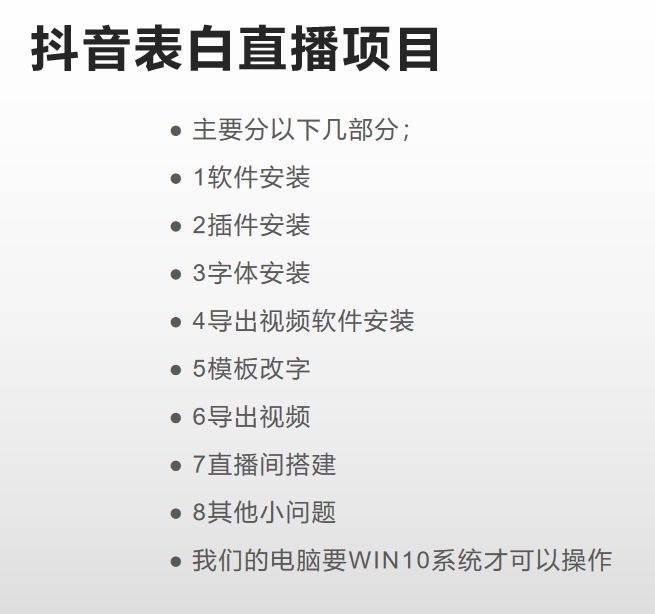 图片[2]-抖音目前火爆项目-表白定制：半无人直播，完整视频教程+模板+软件！-飞宇网创