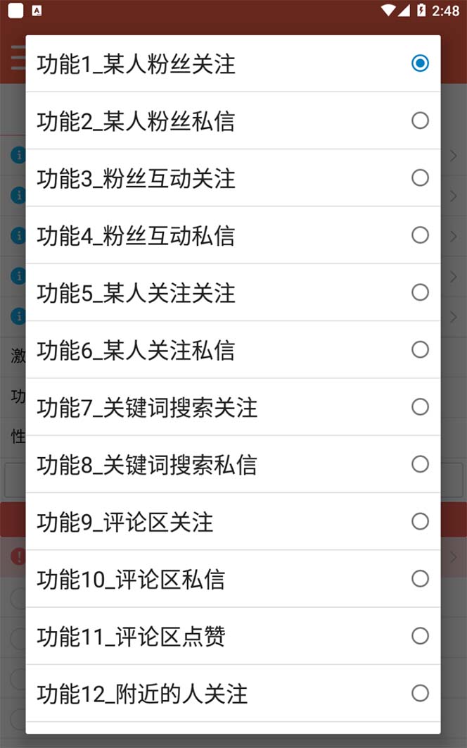 图片[1]-【引流必备】最新微博全功能引流脚本，解放双手自动引流【脚本+教程】-飞宇网创