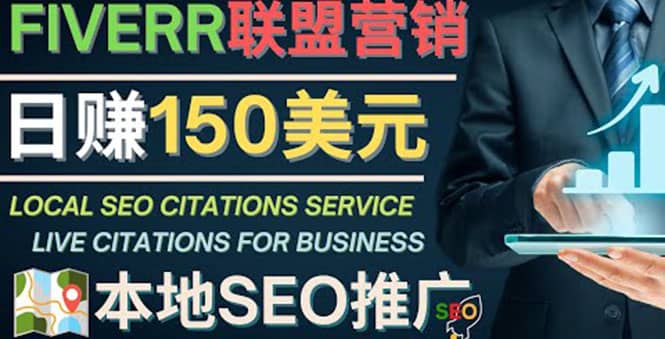 推广Google本地SEO服务，每单15美元，日赚150美元，只需发电子邮件-飞宇网创