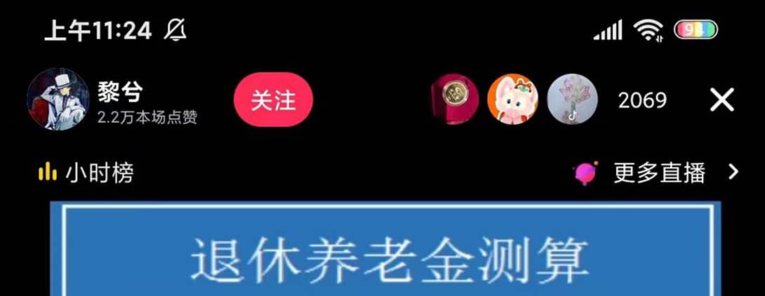 抖音直播退休养老金预测，礼物收割机【详细玩法教程】-飞宇网创