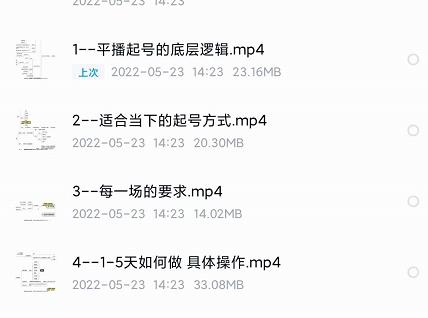 新规平播起号教程：平播起号的底层逻辑，适合当下的起号方式-飞宇网创