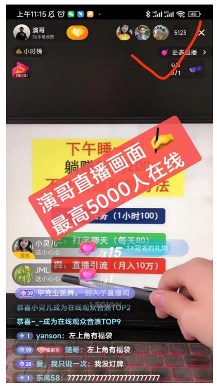 演哥直播变现实战教程，直播月入10万玩法，包含起号细节，新老号都可以-飞宇网创