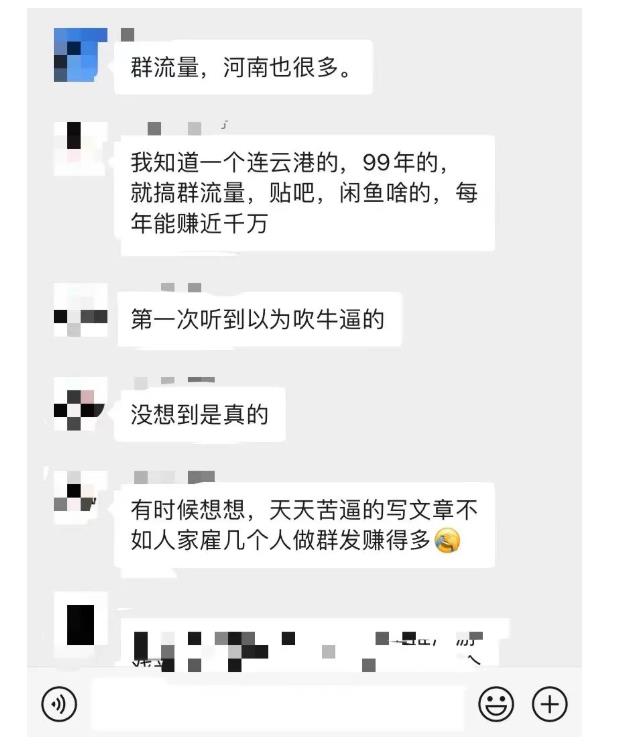 黑帽子-群流量抖音玩法，一年能搞200w群流量玩法【付费文章】-飞宇网创