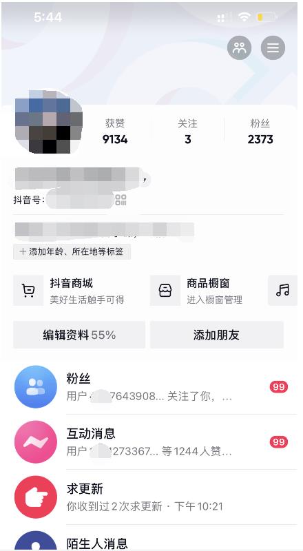 酷酷说钱：起了个抖音号，第4天爆了！​操作简单，人可‍人‬‬复制，可批化‍量‬‬-飞宇网创