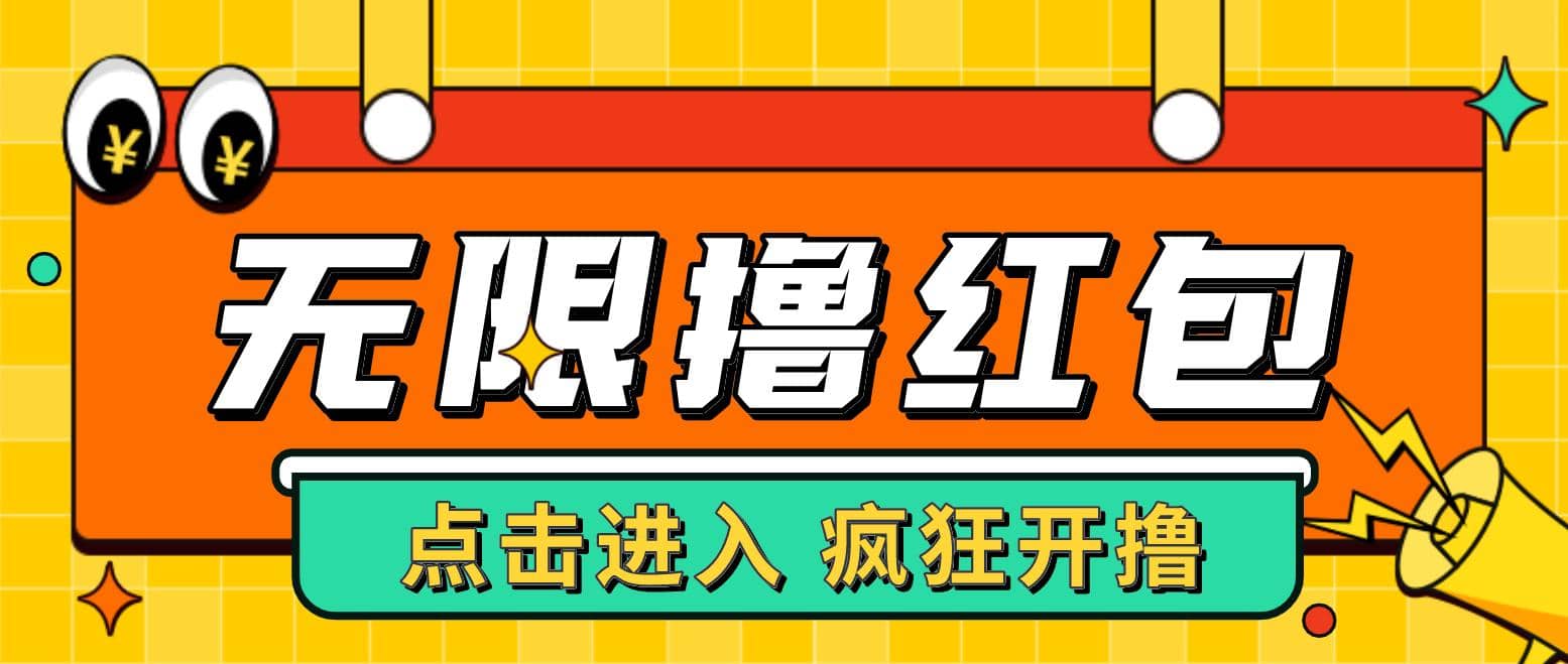 最新某养鱼平台接码无限撸红包项目 提现秒到轻松日赚几百+【详细玩法教程】-飞宇网创