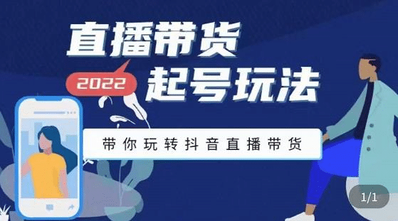 抖音策划2节抖音课程，教你如何从0开始做抖音-飞宇网创