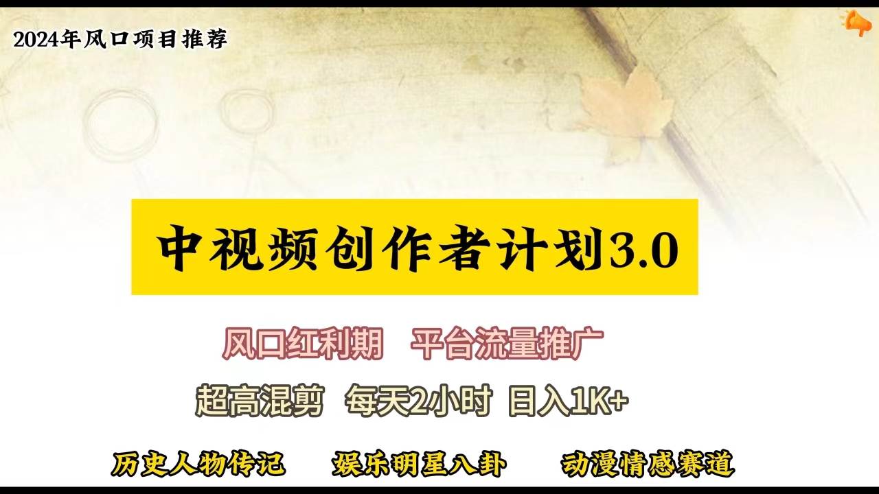 视频号创作者分成计划详细教学，每天2小时，月入3w+-飞宇网创