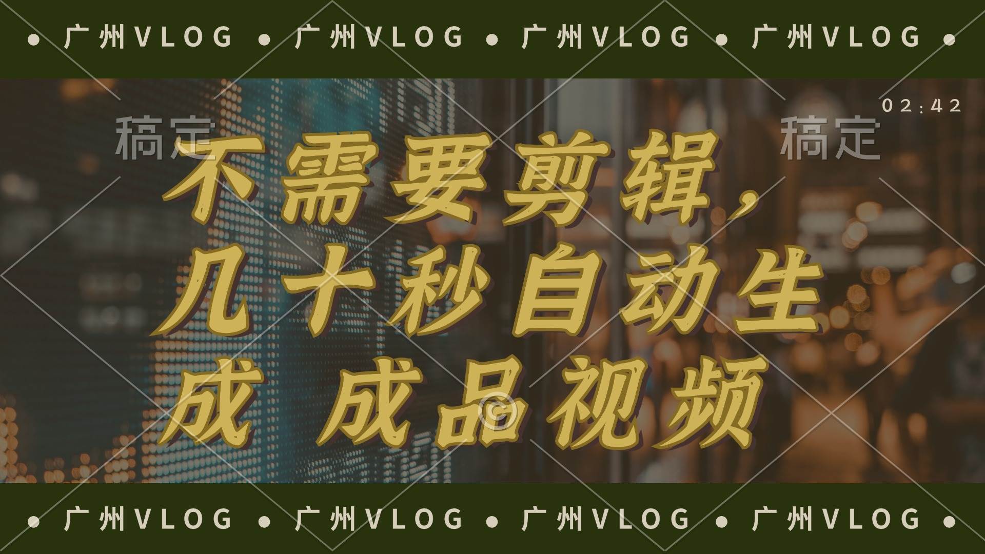 几十秒生成电影解说成品 一键背景音乐画面字幕全搞定-飞宇网创