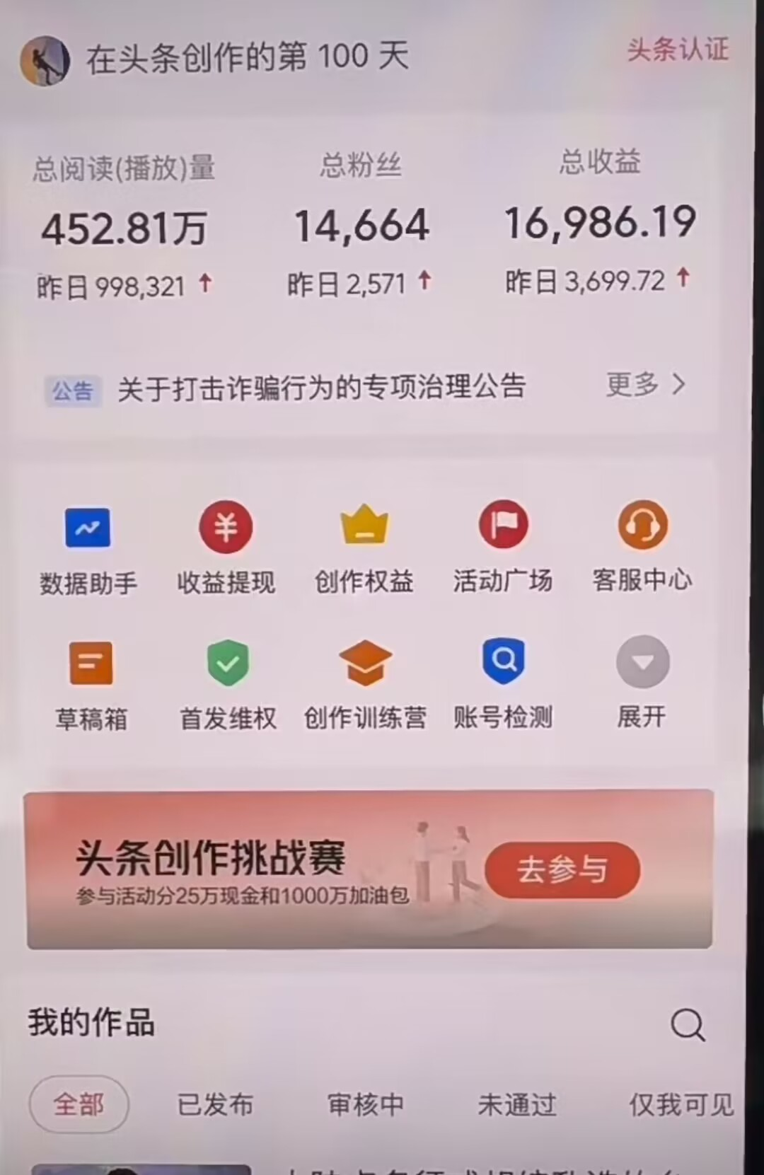 图片[1]-AI撸头条，轻松日入3000+无脑操作，当天起号，第二天见收益。-飞宇网创