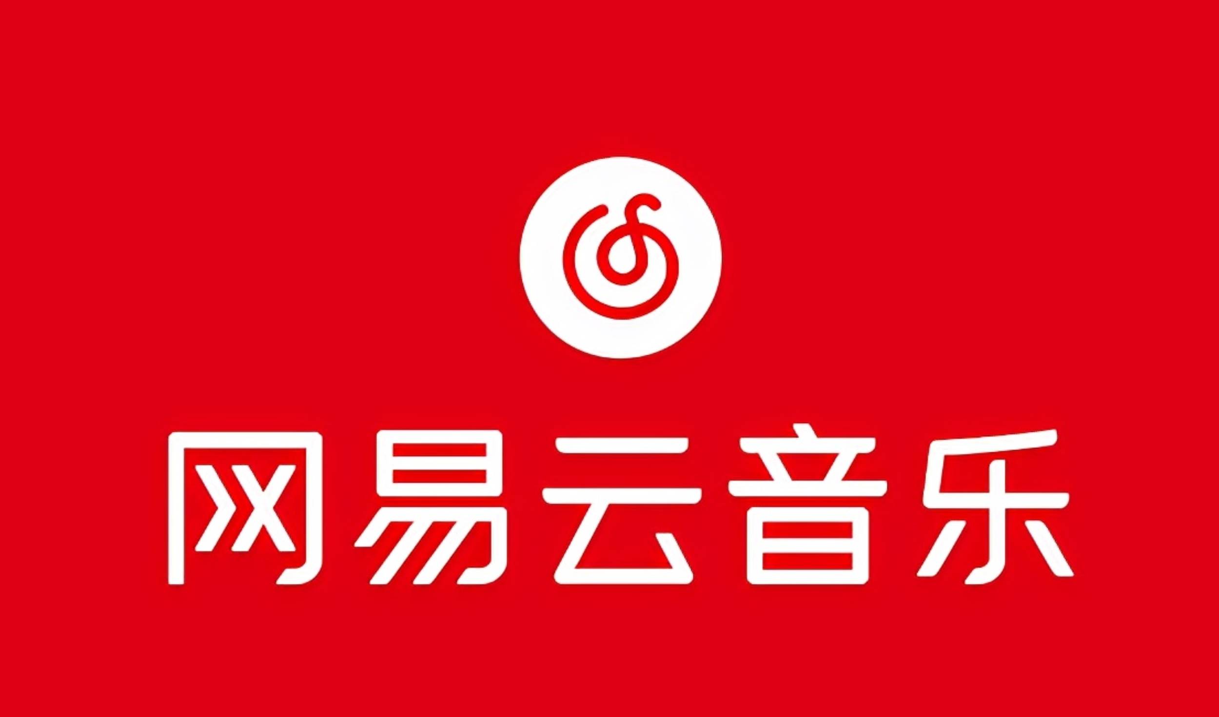 网易音乐人2024.5月最新教程，简单无脑，收益第二天可见-飞宇网创